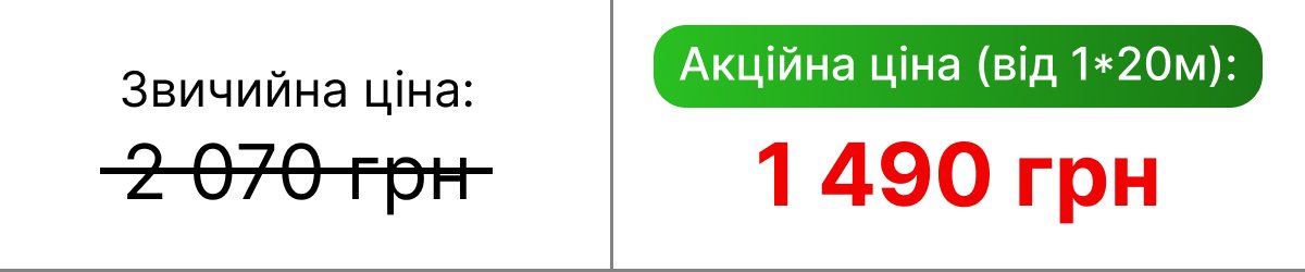 Ціна на пластикову заборну сітку
